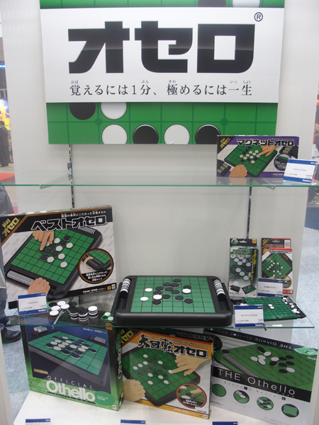 ボードゲーム不動の名盤『オセロ』（メガハウス）