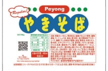 ペヤングの変わり種「6兄弟」　大ヒットで通年商品に昇格も