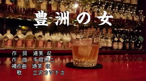 小池百合子氏を彷彿とさせる『豊洲の女』（YouTubeより）