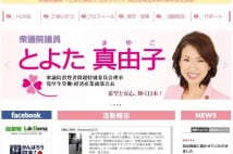 豊田議員の夫「子供にこんな母親は見せられない」と出ていく