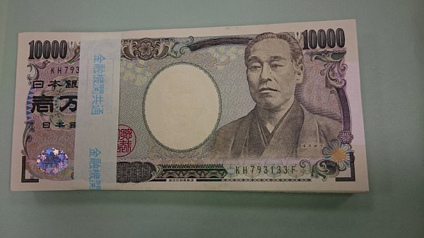 県議がもらった100万円を公開