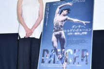 草刈民代「空を舞う堕天使」ポルーニンの才能を絶賛