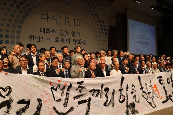 北朝鮮への融和姿勢を示す（6・15共同宣言実践南側委員会）