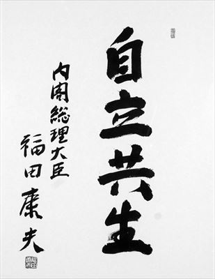 「悪筆」第三位