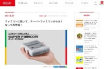 10月発売の「スーパーファミコンミニ」、簡単には手に入らない?