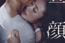 【映画惹句は、言葉のサラダ。】第26回『昼顔』のコピーワークについて。野田真知子(コピーライター)インタビュー