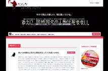 だんなDEATH NOTE 運営者・死神さんに開設理由聞いた