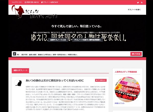 デスノート 旦那 夫の歯ブラシで便器掃除、「旦那デスノート」で話題に もはや犯罪では？