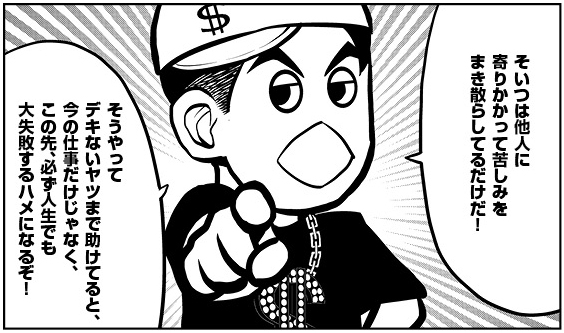 仲間との付き合い方が人生も左右する(『バカは最強の法則』より)