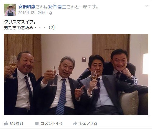 左端が加計氏（昭恵夫人のフェイスブックより）