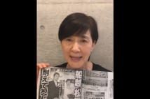 松居一代が船越ノートで見たという女性セブン記事全文公開