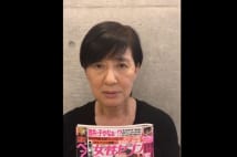 「船越別宅周りを徘徊」松居一代が動画で激怒の記事全文公開