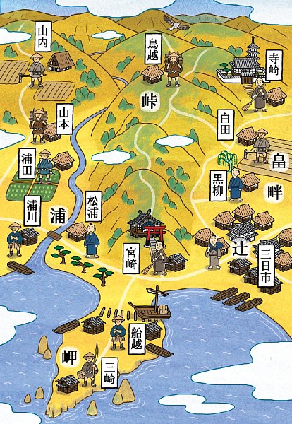 多くの名字が生まれたと推測される室町時代の集落イメージ