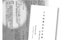 石破茂氏「改憲議論は安倍私案をもとに進んでいいのか」