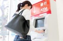 銀行の預金口座の選び方 ポイントは「入出金手数料がタダ」