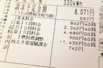 電気代の約1割を占める「再エネ発電賦課金」って何だ?