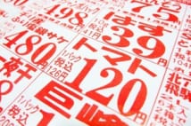 チラシの得する読み方 掲載数少ない店は優良、色に重要ヒント