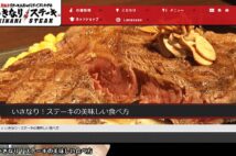 美味しい優待が続々登場! 2017年夏の株主優待ニュース3選