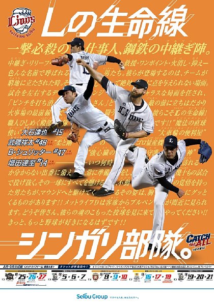 武隈、シュリッターの腕で囲まれた部分にメッセージが