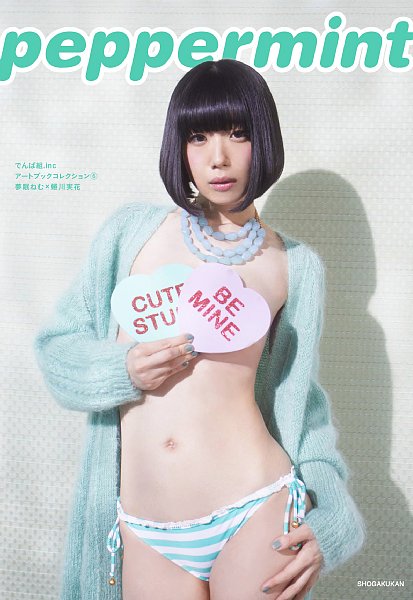 でんぱ組.inc アートブックコレクション(6)『peppermint』