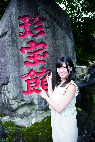 たかしょーと行く「珍宝館」訪問記