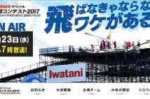 映画化も　鳥人間コンテストの魅力は見えない苦労とはかなさ