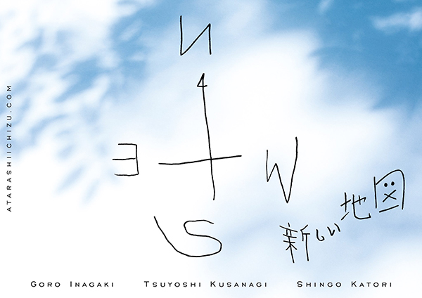 元SMAP3人が9月22日に立ち上げたファンサイト