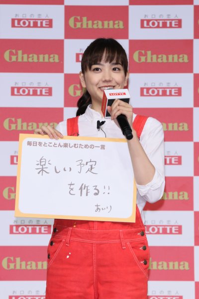楽しい予定を作ることを心がける松井愛莉