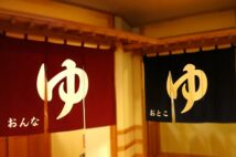 高級ホテルで印象に残った「ドライヤー」 残念だけどいい思い出に