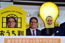 「新電力」ホントに安い? FPが「1年半使った実績」を公開