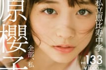 ロックバンド「ニトロデイ」小室ぺいが向き合う「退屈」の正体