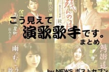 現代の演歌歌手「若き歌姫たち」インタビューまとめ