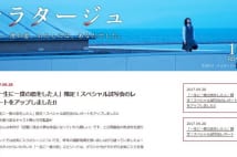 松本潤、嵐メンバーの中での「居場所」を探すことはない