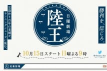 『陸王』悪役のピエール瀧「日本一の嫌われ者になる」と豪語