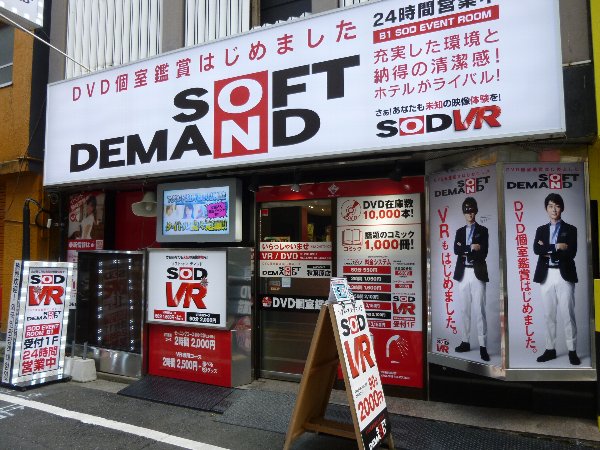 日本初のVR個室ビデオ『SOD VR』