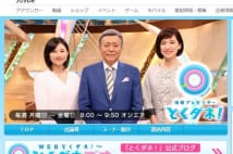 フジテレビが大改革　古舘伊知郎、菊川怜、市川紗椰の事情