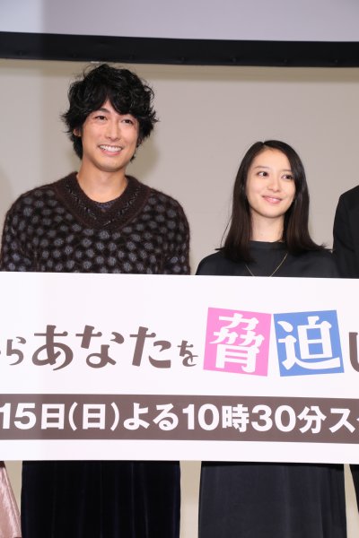 『今からあなたを脅迫します』W主演のD・フジオカと武井咲
