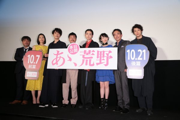 映画『あゝ、荒野 前編』出演の菅田将暉らと岸善幸監督