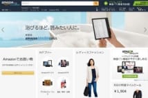 Amazonお得ワザ9選 PB商品、定期おトク便、入荷待ち他