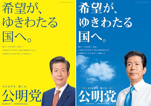 「山口那津男総理」の本当の確率は（写真：時事通信フォト）