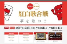 紅白の“目玉”B’zは2020年まで出演はおあずけか