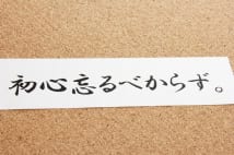 西郷隆盛が遺した 美田 名言 子育てへの教訓ではなかった Newsポストセブン