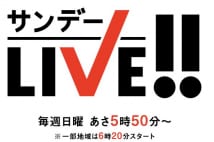 キャスター務める東山紀之　課題は「浮き世離れ感」の払拭