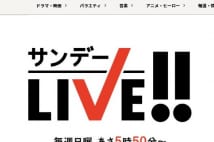 東山紀之 ストレッチしながら新聞3紙を読むのが日課
