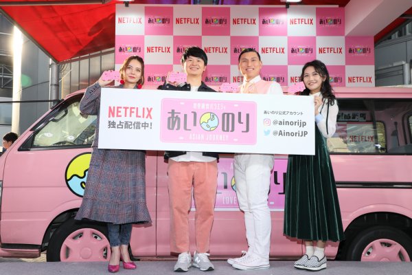 「あいのり」イベントに登場したベッキー、オードリー、井上苑子