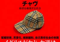 【香山リカ氏書評】格差が広がるばかりの英は日本と同じか