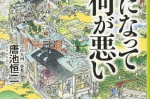 【嵐山光三郎氏書評】信念でJR九州をやる気にさせた経営者