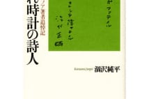 【川本三郎氏書評】大阪の小出版社と著者とのきめ細かい交流