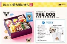 戌年だけに犬用も？　コンビニ3社の「おせち」を比較