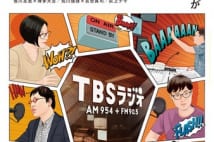安住アナと関係者が選ぶ『にち10』の伝説放送回「塩」「ボウリング」「代打」